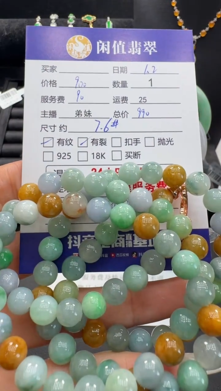 未镶嵌手链翡翠翡翠珠串