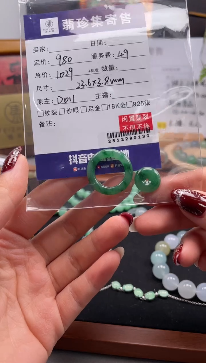 未镶嵌定制翡翠天然翡翠A货 闲置货品不退不换