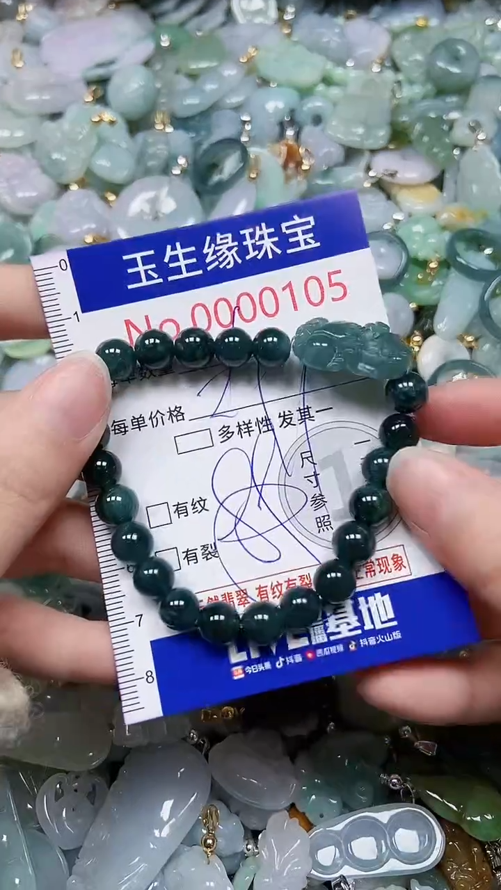 【闪购商品】翡翠颈饰未镶嵌闪购00000105