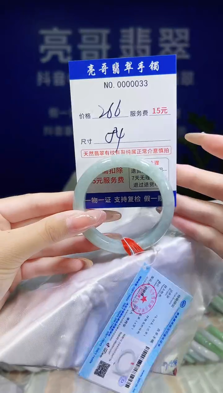 翡翠手镯未镶嵌低价冲量天然缅甸翡翠033