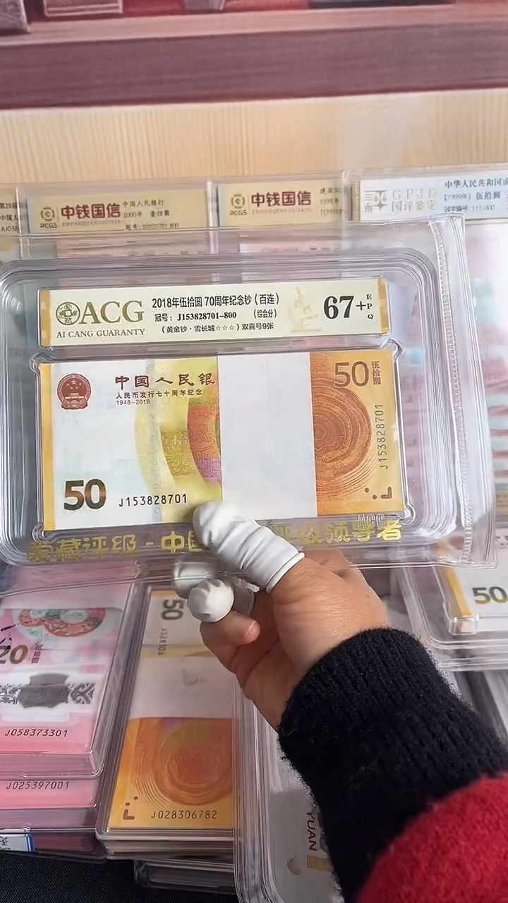 纸黄金钞整刀号码无4