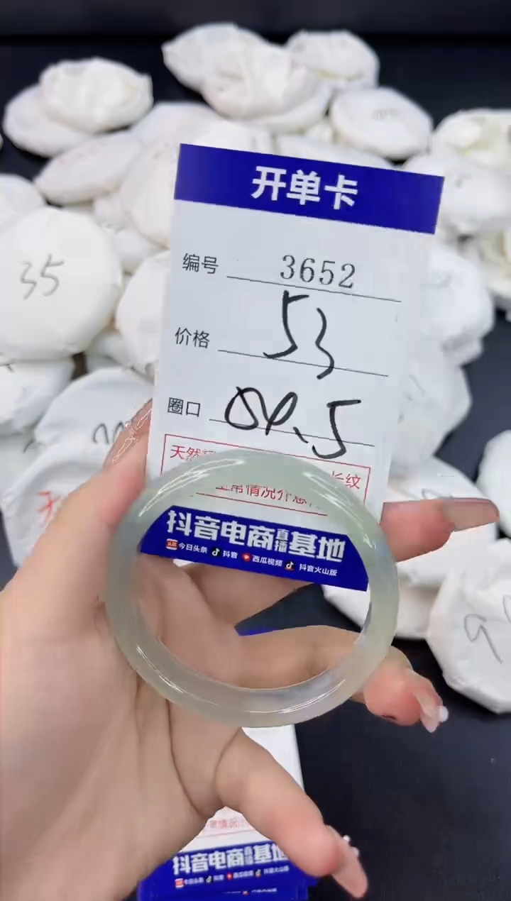 【闪购商品】玛瑙/玉髓手镯未镶嵌3652