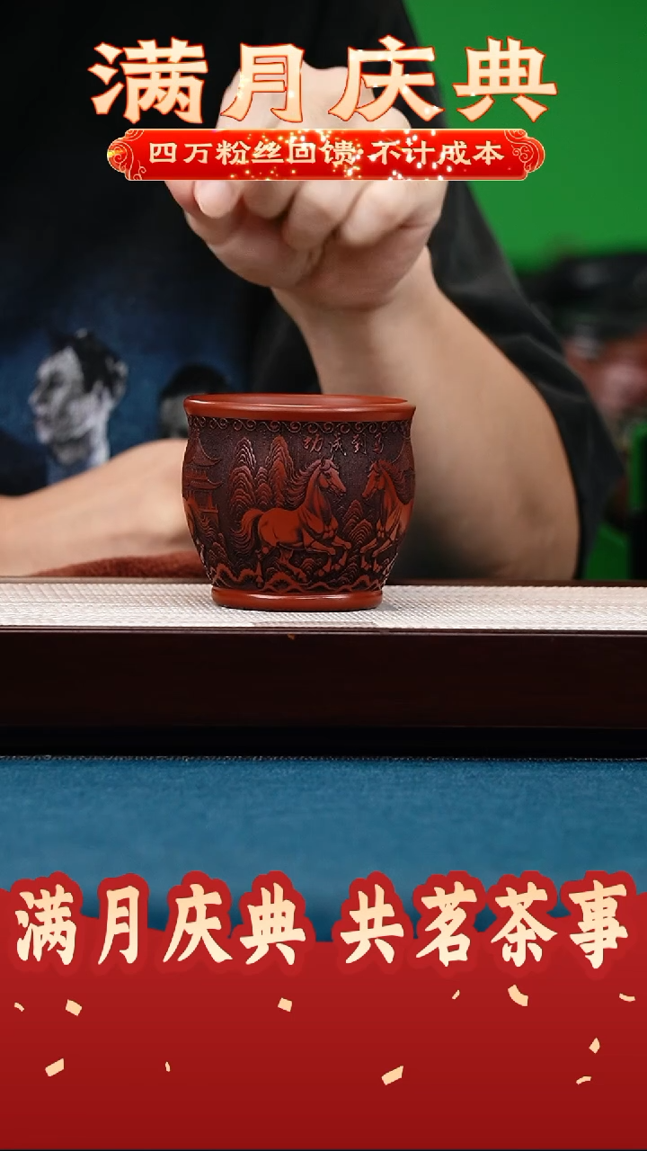 茶壶紫砂大红袍 主人杯 马到成功