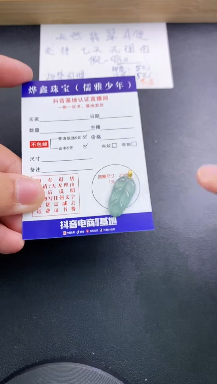 翡翠18K金镶嵌颈饰天然翡翠A货赠皮绳