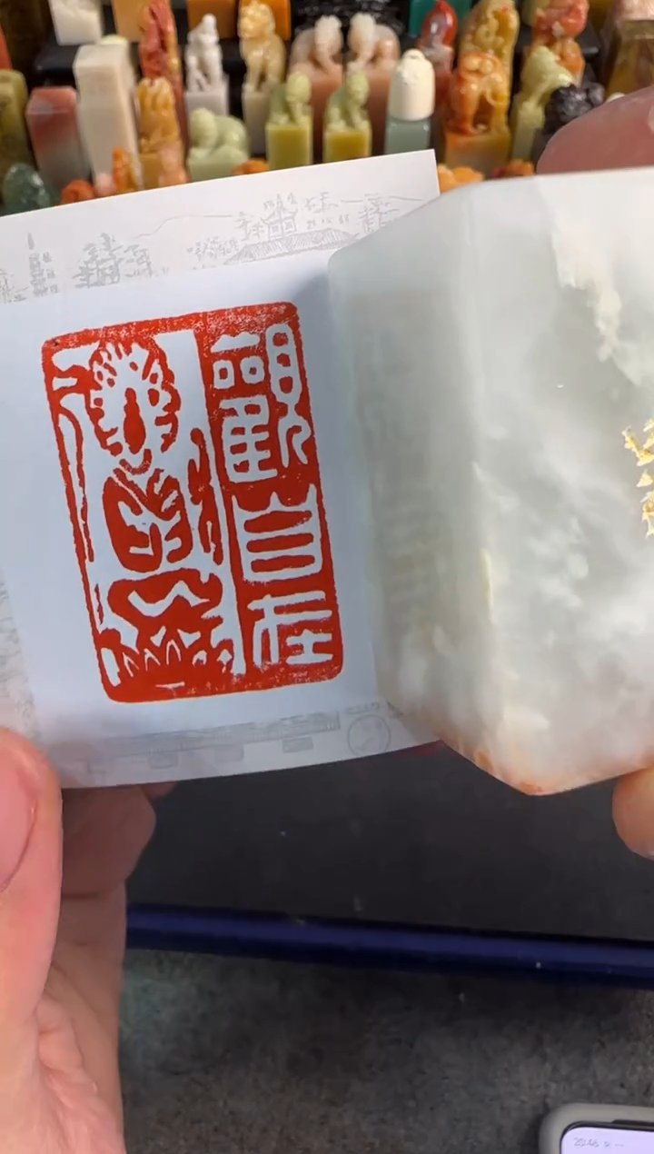 【闪购商品】昌化石印石编号编号5830