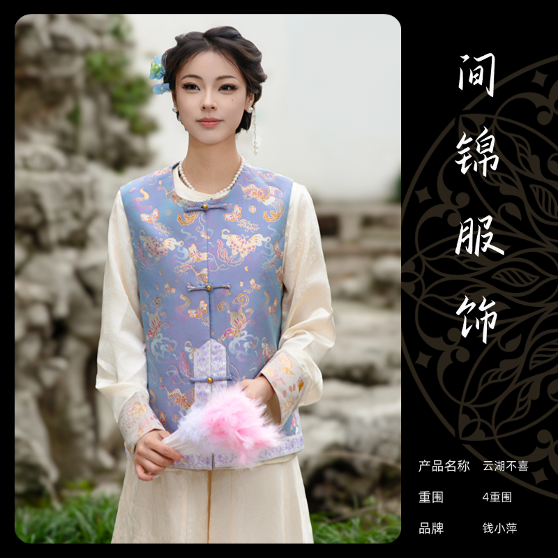 【钱小萍云胡不喜】新中式满分桑蚕丝马甲上衣复古女装