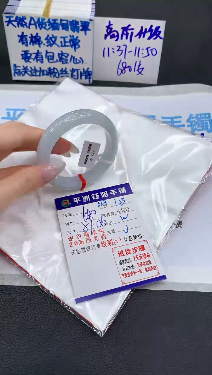 【闪购商品】翡翠手镯未镶嵌111111111