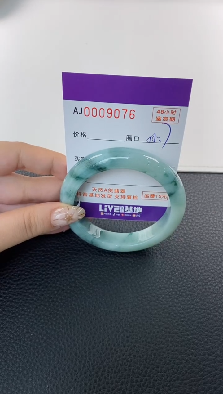 未镶嵌手镯翡翠天然A货翡翠