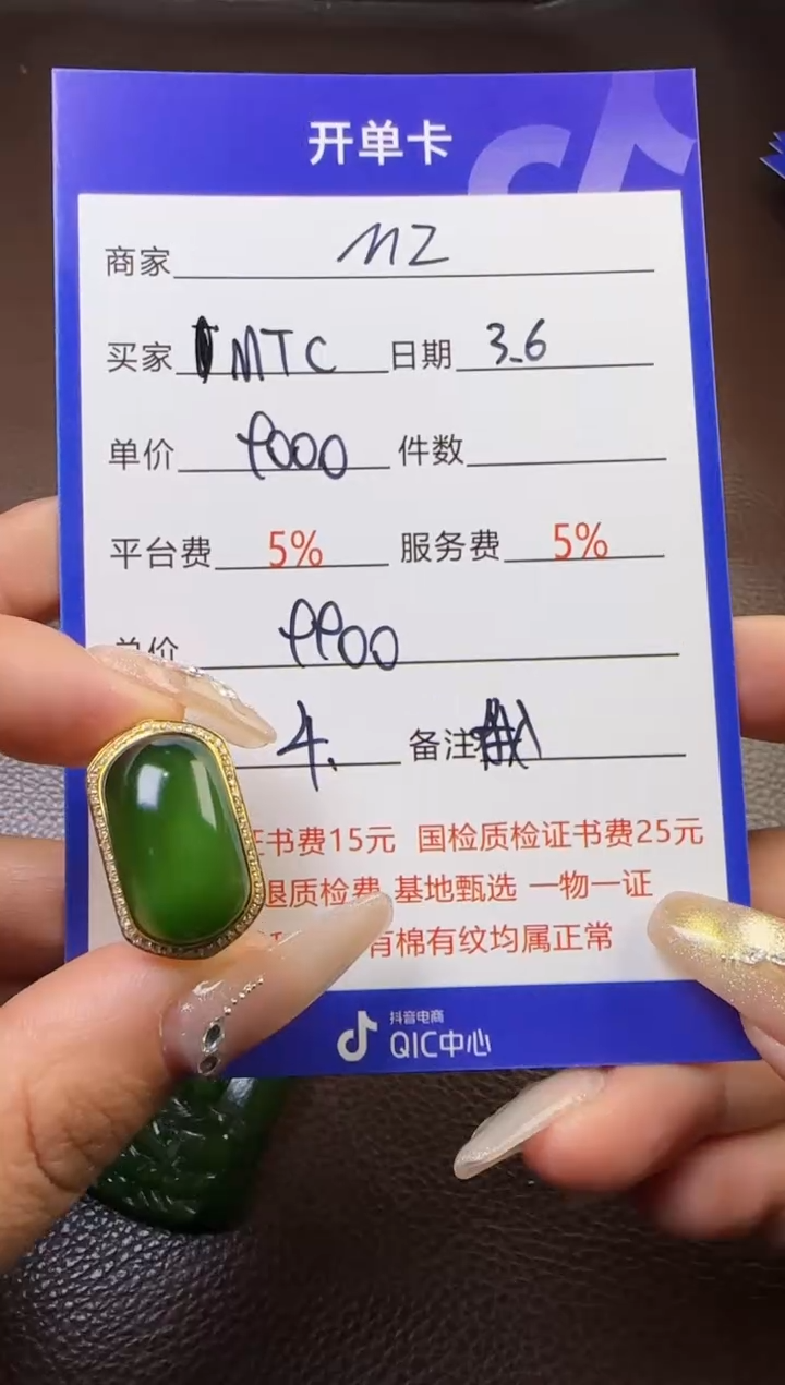 【闪购商品】和田玉挂件未镶嵌戒指