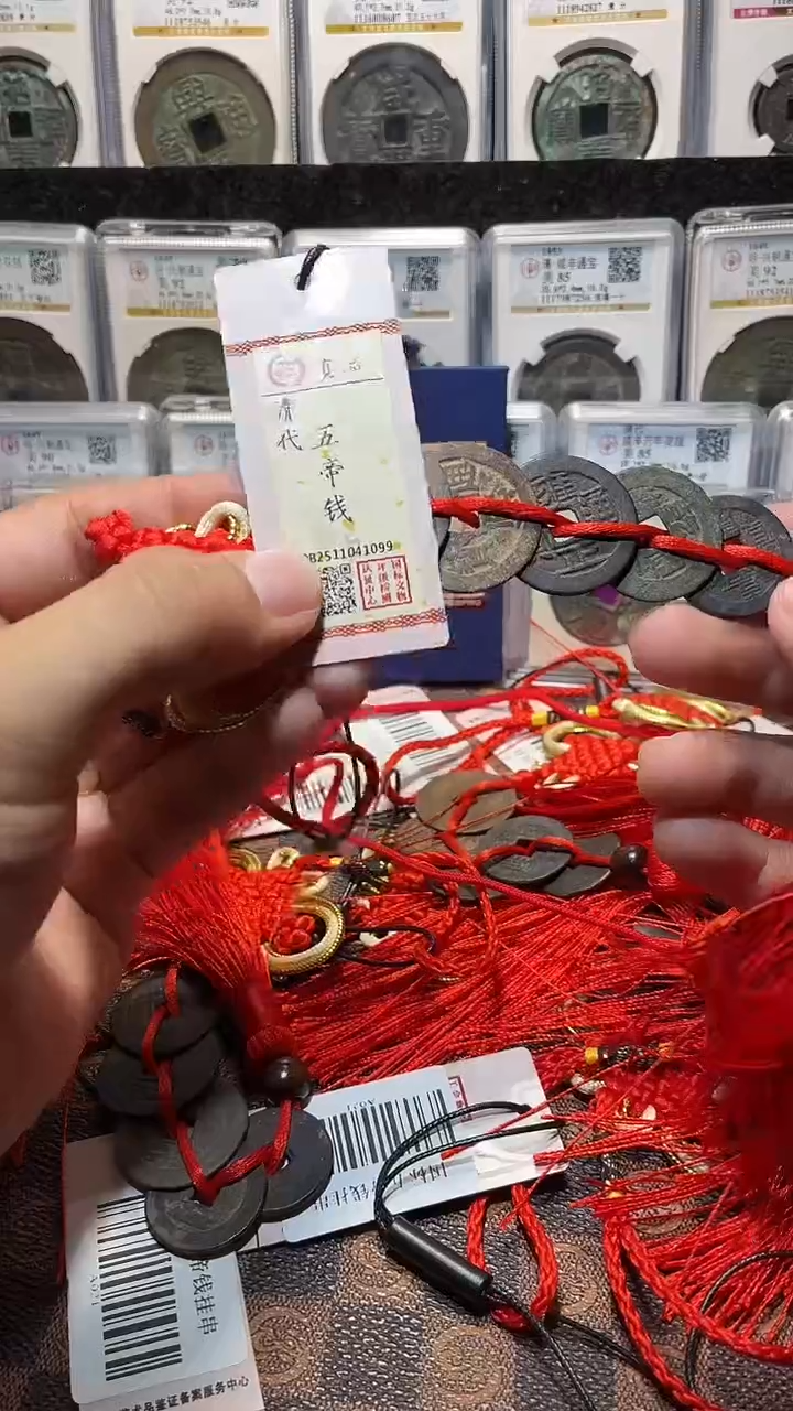 铜A021国标五帝钱挂串(斐龍)