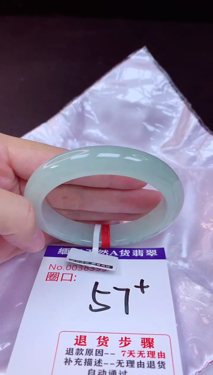 翡翠手镯未镶嵌57+             