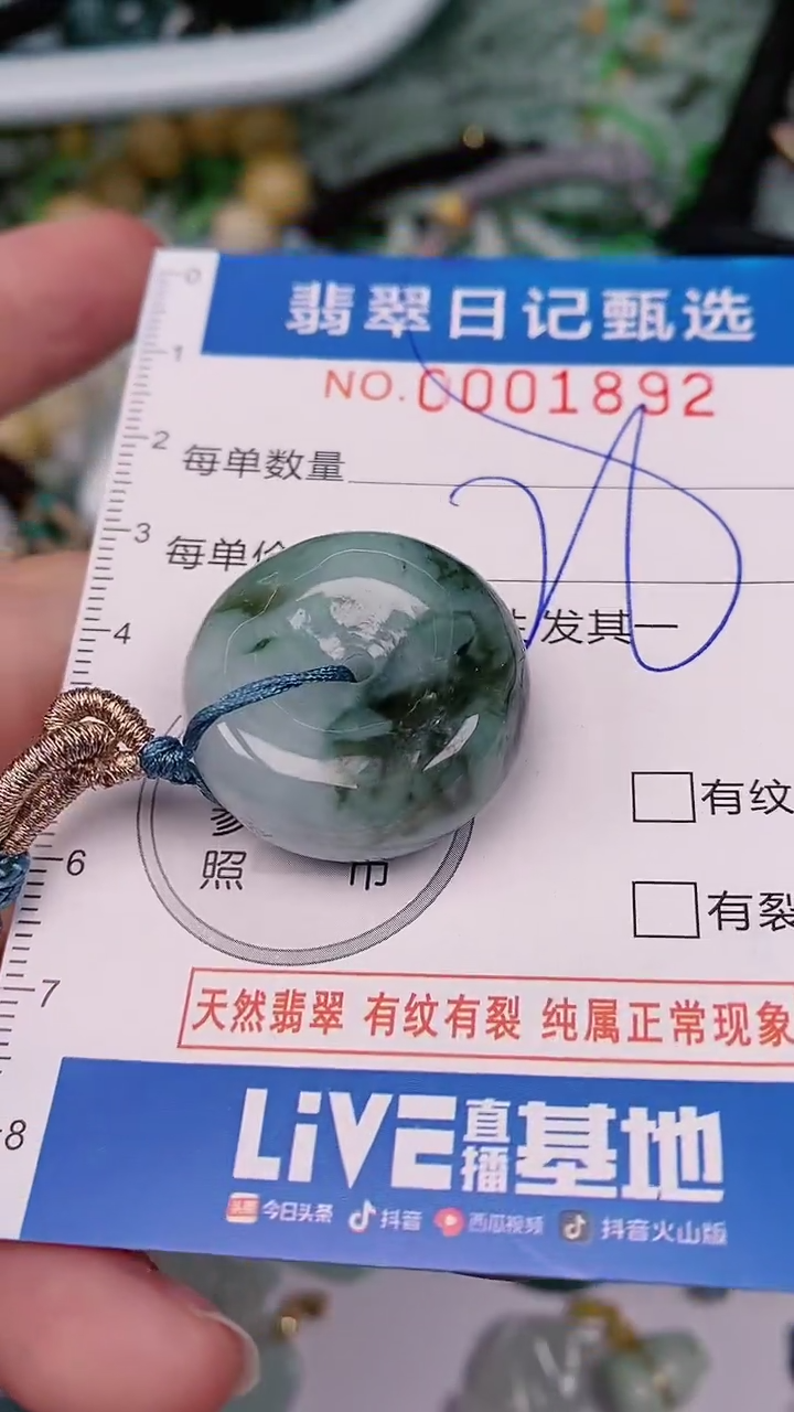 【闪购商品】翡翠颈饰未镶嵌00001892