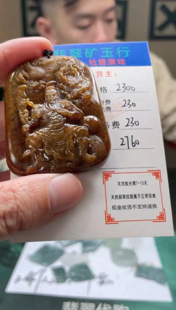 【闪购商品】定制翡翠未镶嵌-毛货-不退不换