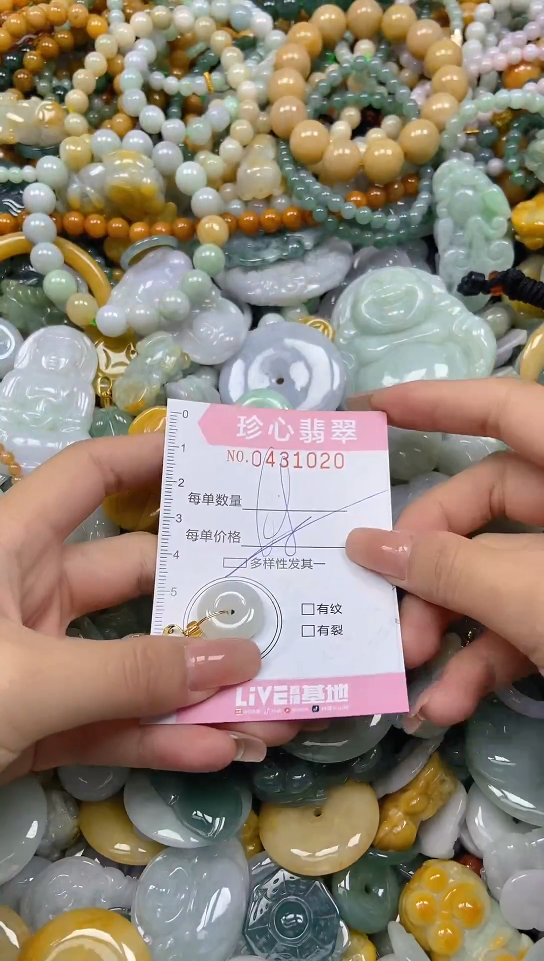 颈饰未镶嵌翡翠闪购0431020多样性发其一