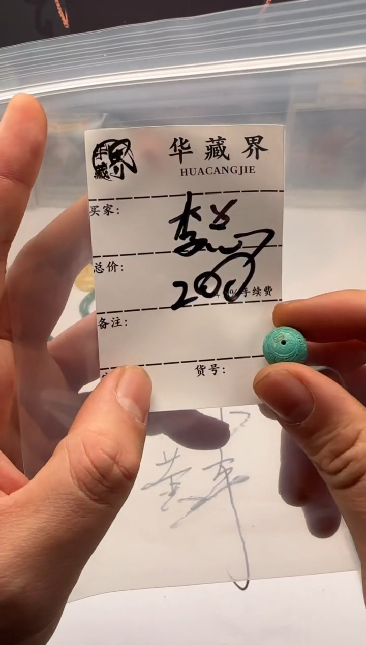 【闪购商品】绿松石配饰未镶嵌配饰