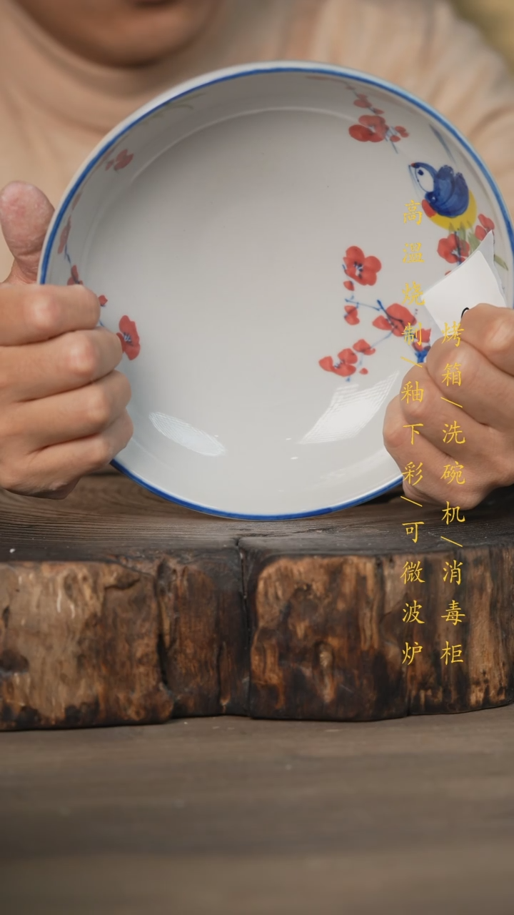 【闪购商品】瓷片景德镇高温釉下彩可微波烤箱洗碗机
