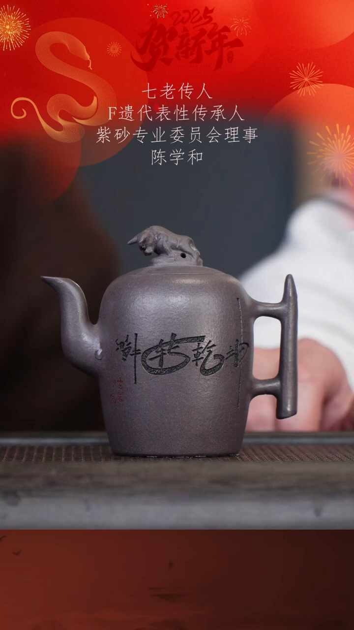 【闪购商品】紫砂茶壶陈学和100-5牛转乾坤 天青泥180c