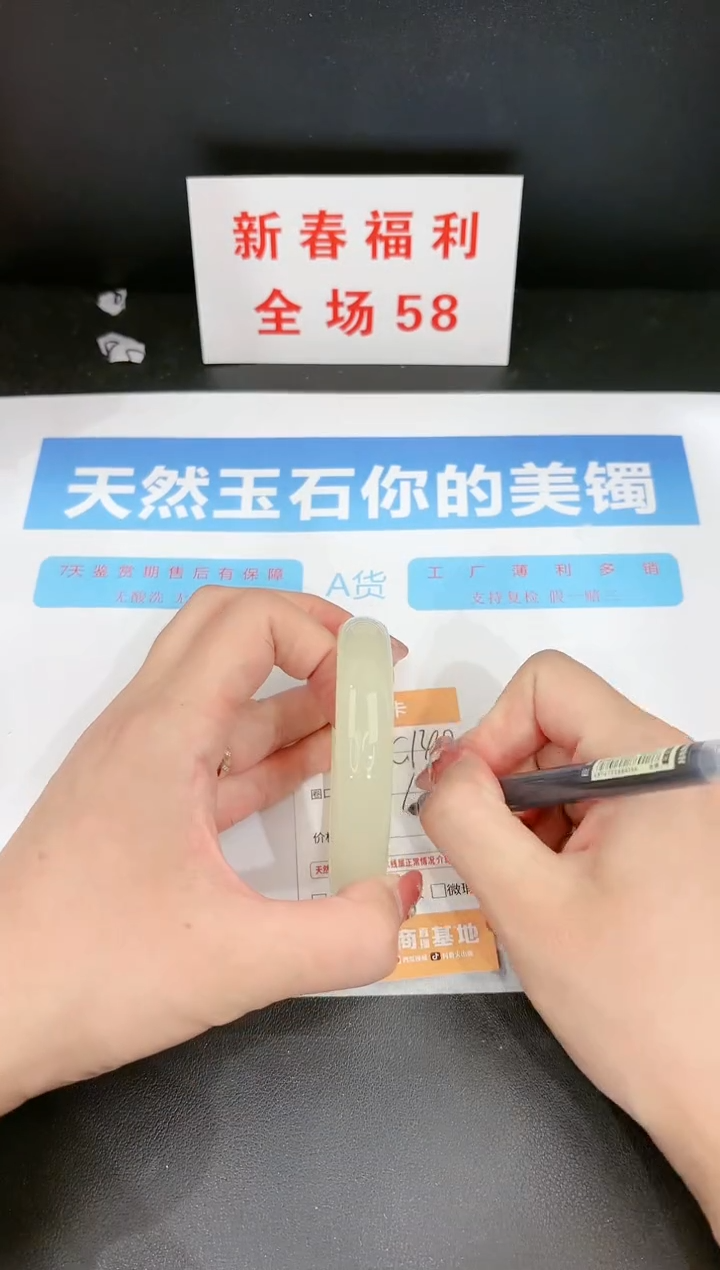 【闪购商品】石英质玉手镯未镶嵌140c