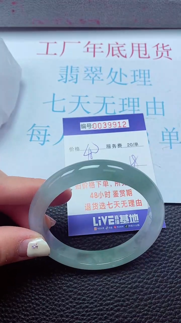 【闪购商品】以实物为准0000039912