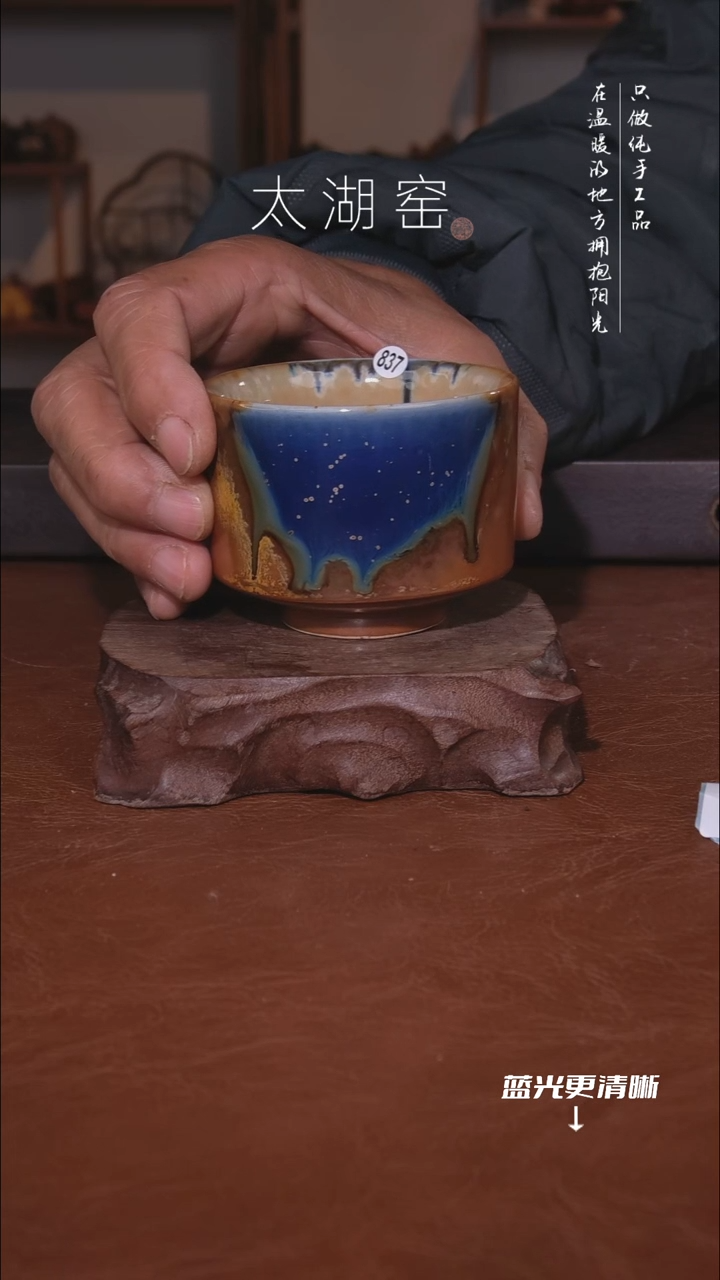 陶瓷太湖窑   837