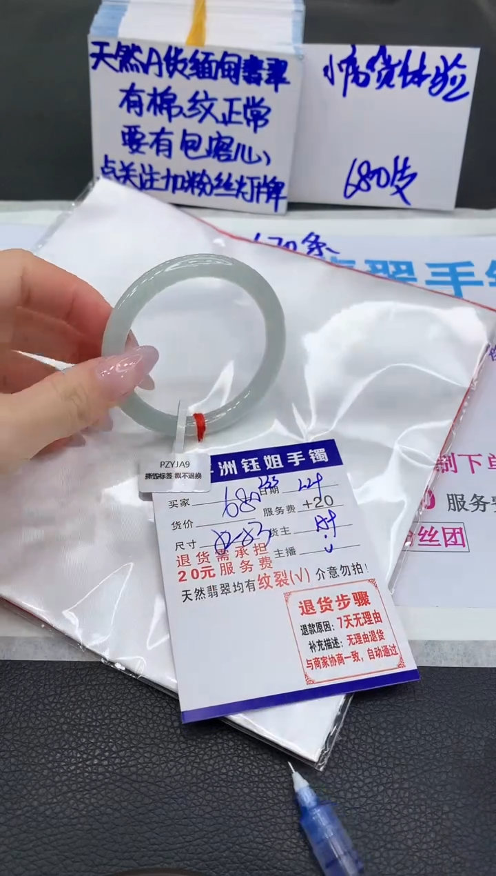 【闪购商品】翡翠手镯未镶嵌11111111111