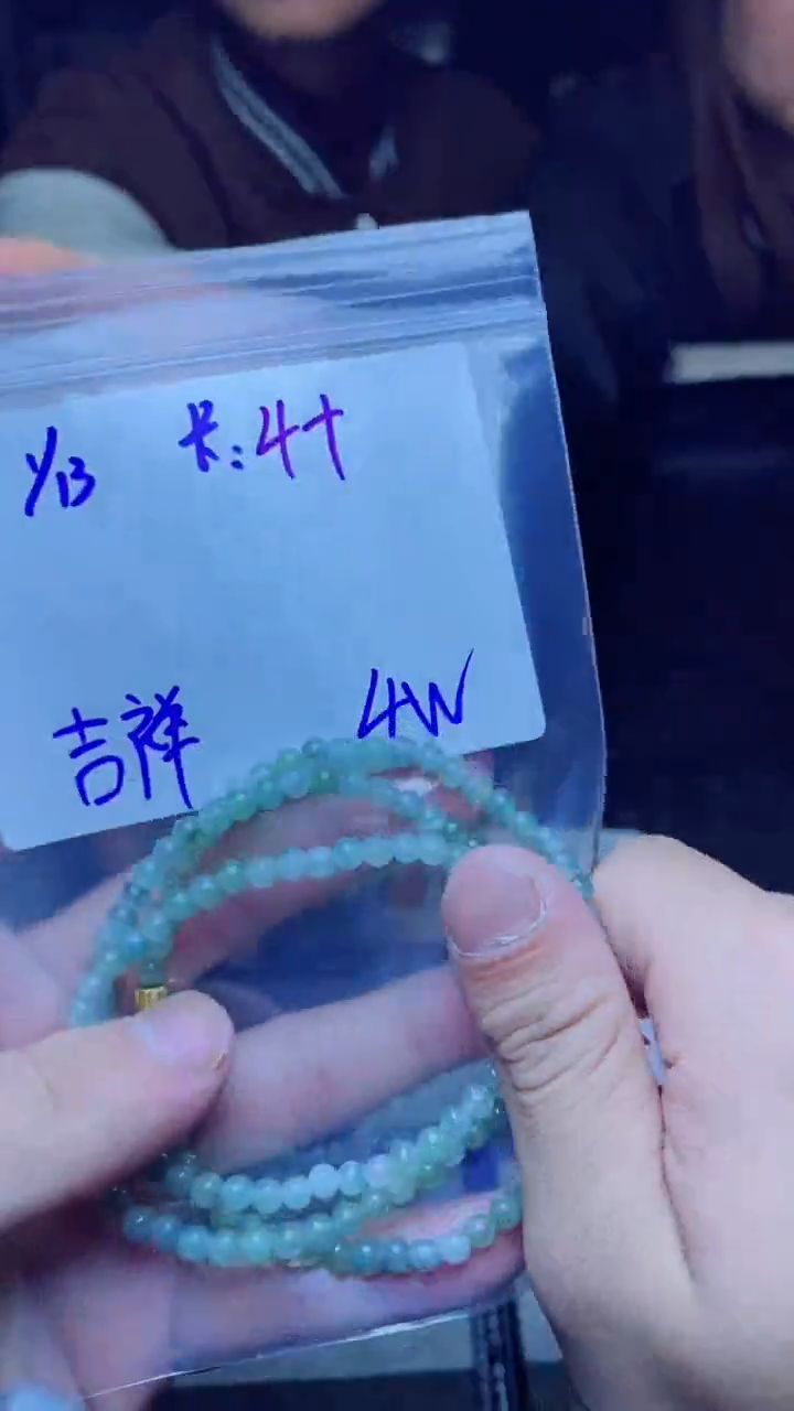 【闪购商品】定制翡翠未镶嵌珠串