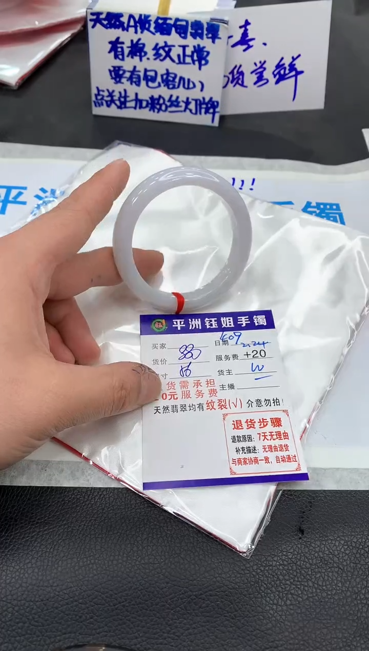 【闪购商品】翡翠手镯未镶嵌11111111111