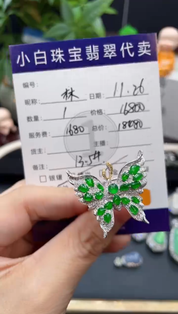 18K金镶嵌戒指翡翠林*戒指