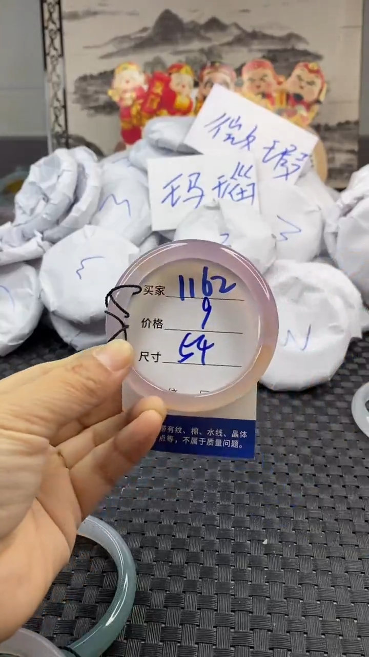 玛瑙/玉髓手镯未镶嵌1162