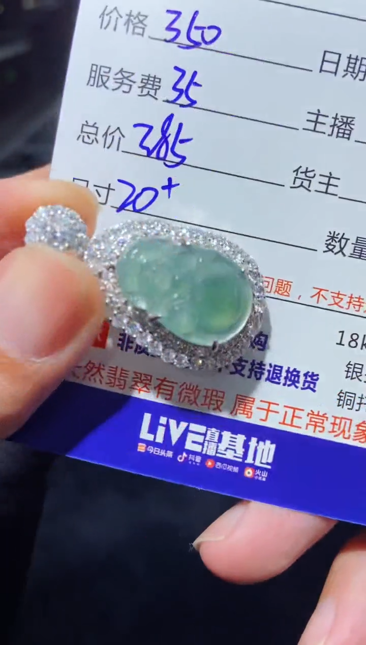 【闪购商品】定制翡翠未镶嵌多样性发货0817006687