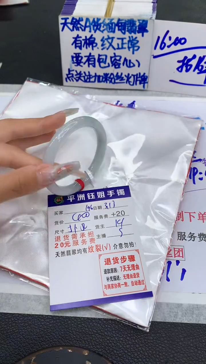 【闪购商品】翡翠未镶嵌手镯111111111