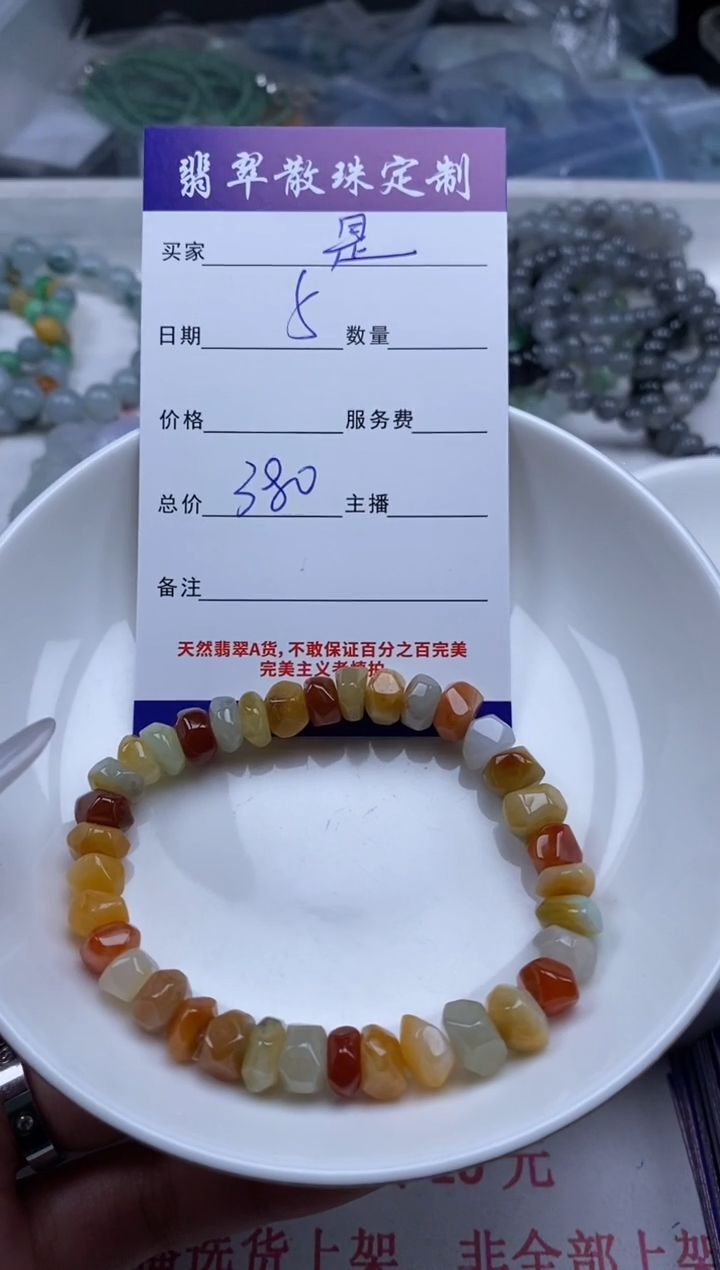 翡翠未镶嵌颈饰贞城散珠批发DIY编制