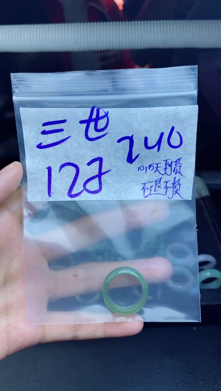 未镶嵌定制翡翠?**人拍一发一