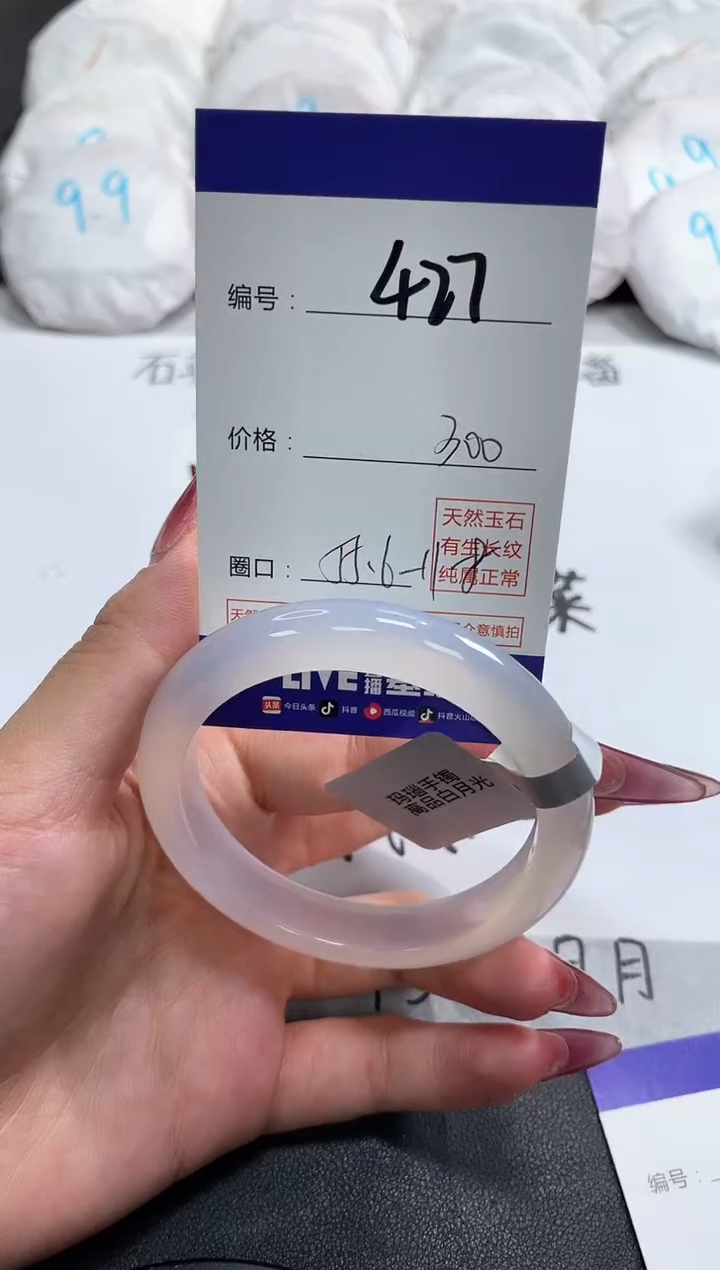 【闪购商品】玛瑙/玉髓手镯未镶嵌427