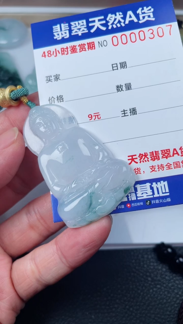 【闪购商品】翡翠颈饰未镶嵌天然翡翠玉石挂件