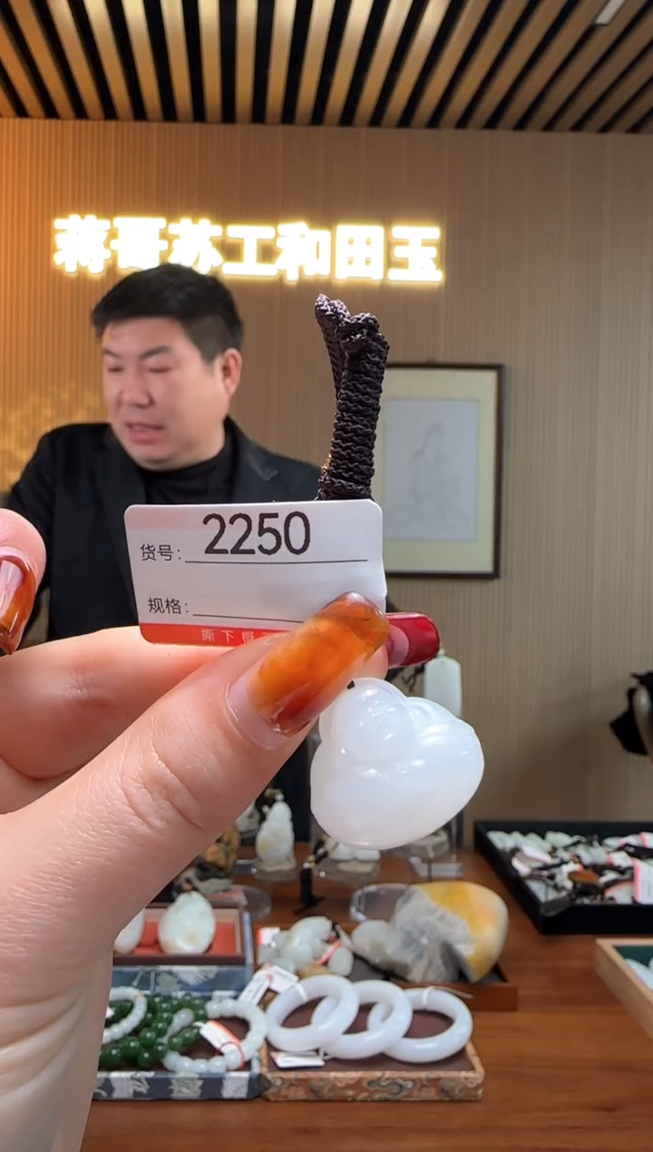 【闪购商品】和田玉吊坠未镶嵌1