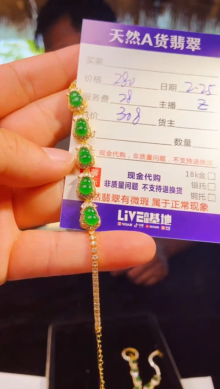 【闪购商品】定制翡翠未镶嵌0934600172多样性发货