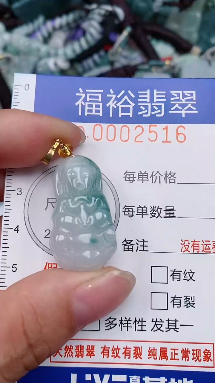 翡翠未镶嵌颈饰...0002516