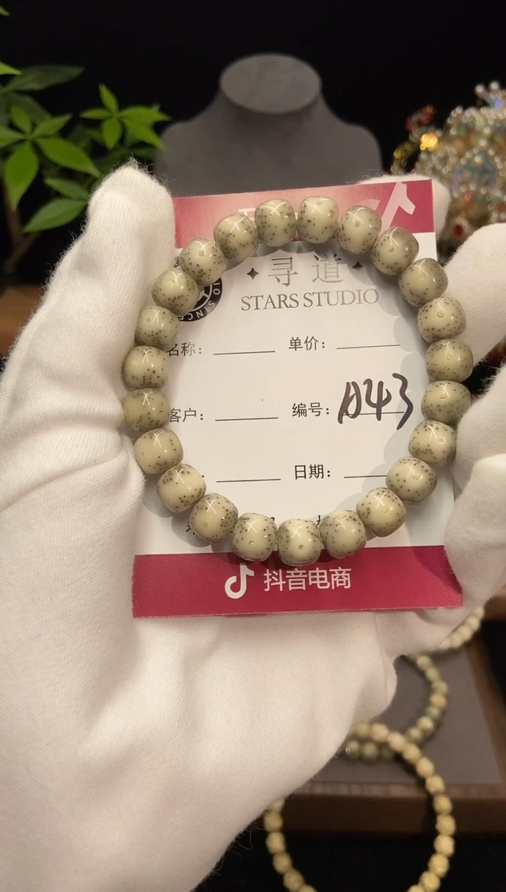 手串星月菩提10尺寸老型单圈A43