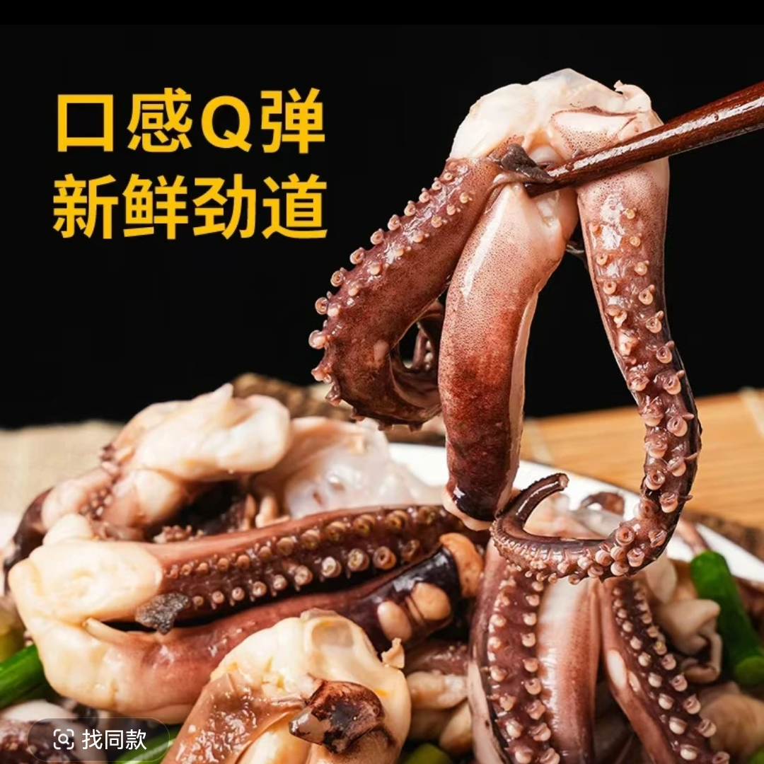 无冰鱿鱼须 肉质鲜嫩 1斤装