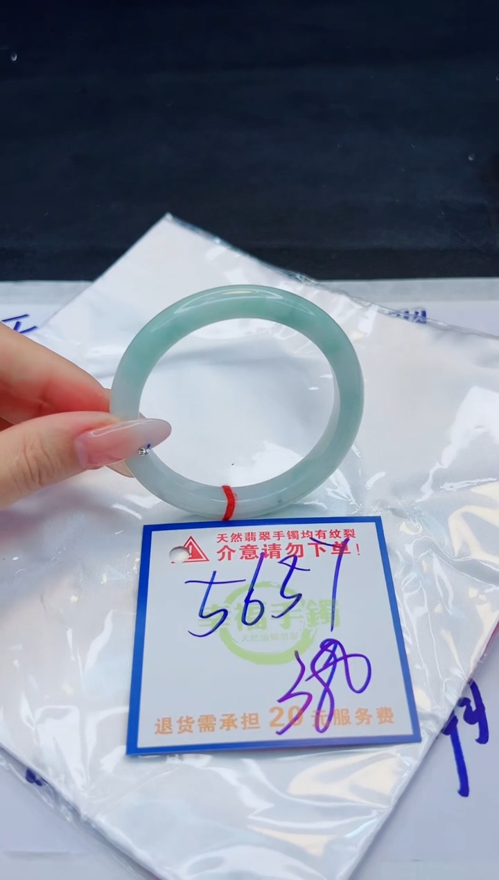 【闪购商品】翡翠手镯未镶嵌，质检证书图片色彩偏黑白