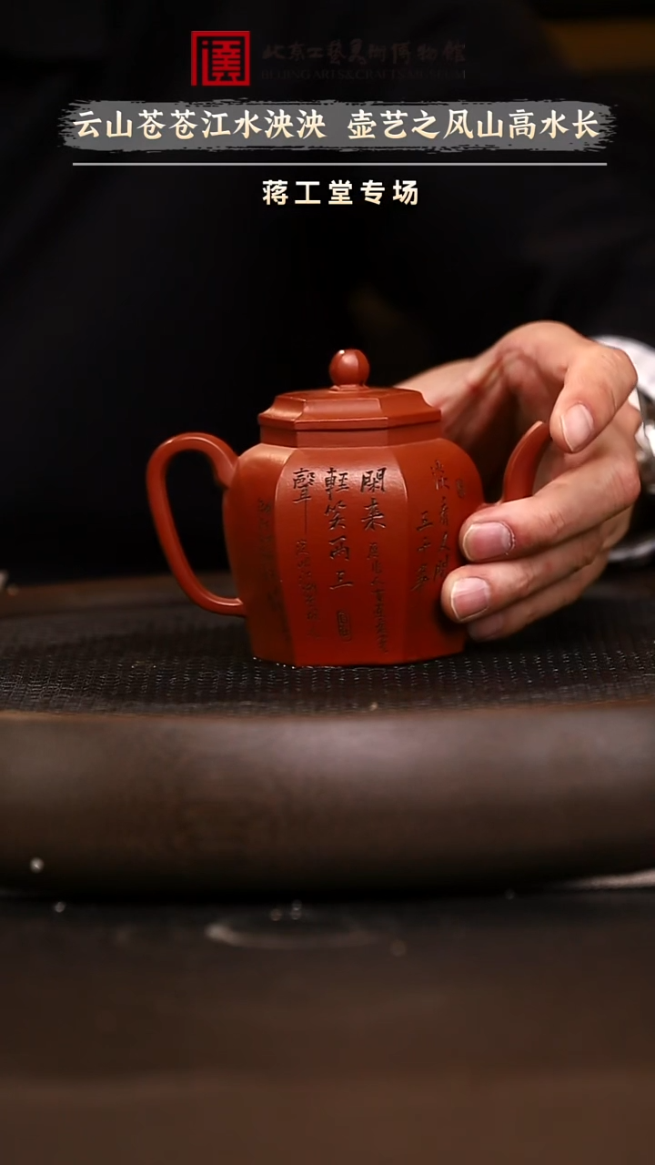 12.4 紫砂壶 专场136