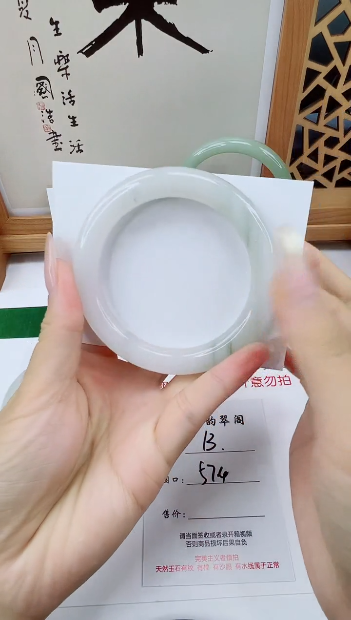 未镶嵌手镯石英质玉13-57/58