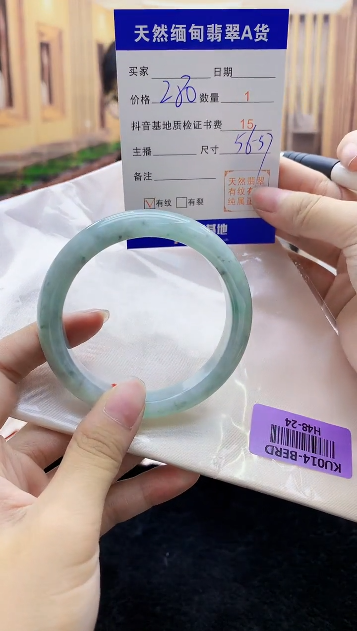 【闪购商品】翡翠手镯未镶嵌   H48-24