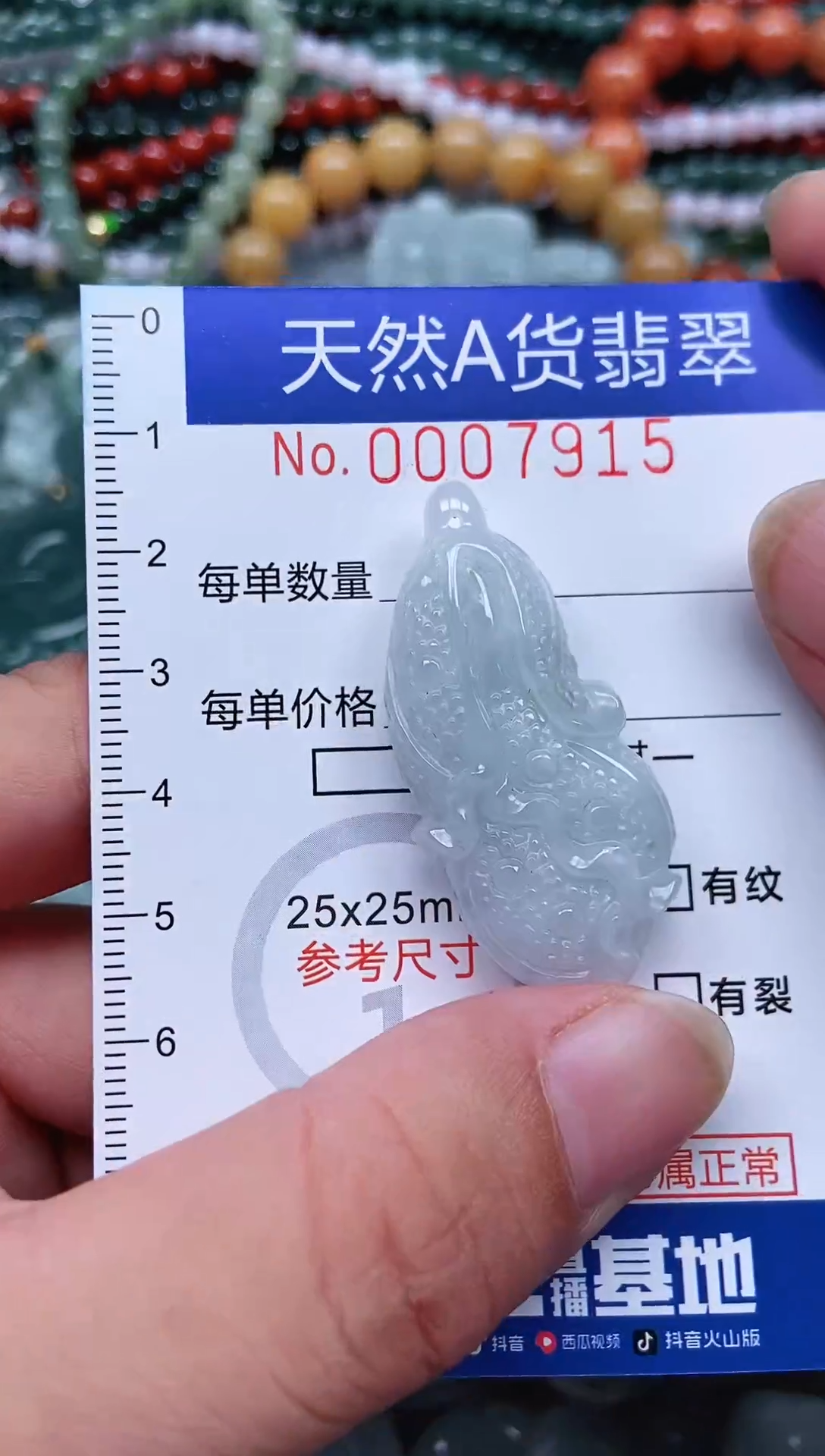 颈饰未镶嵌翡翠翡翠