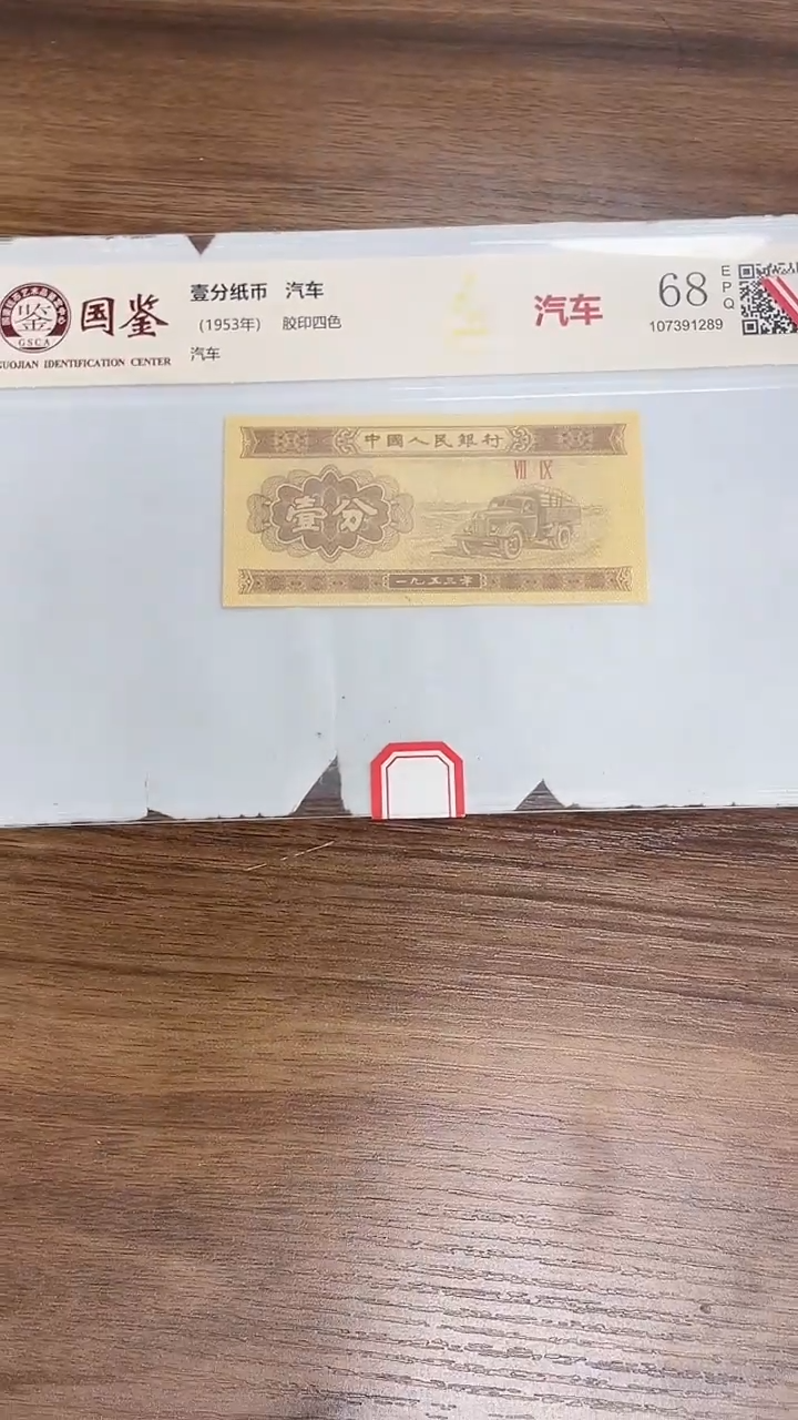 尼****✨指定链接壹分纸币单张0.5D  701