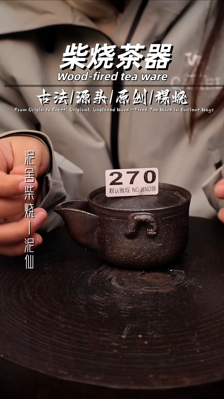 泥舍陶瓷茶具精品