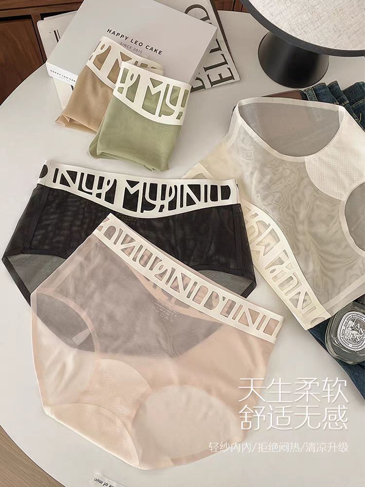 发3条！朦胧半透无痕舒适一片式女士网纱中腰轻薄短裤 X46