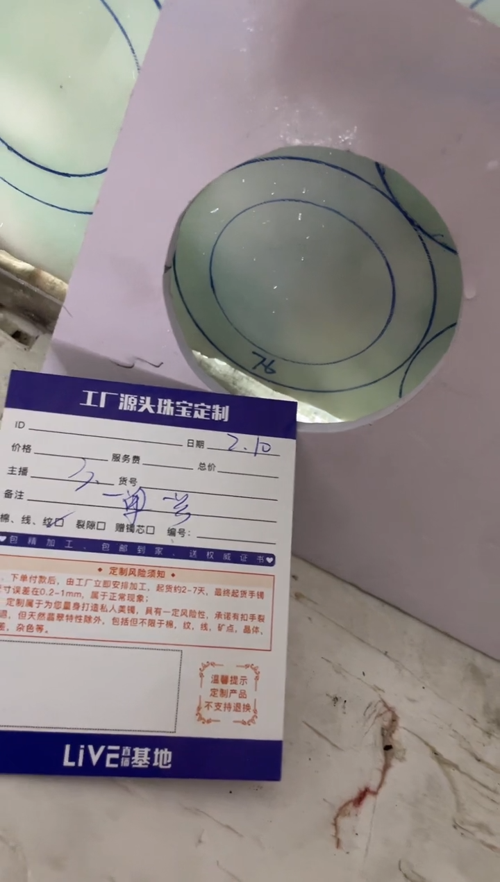 【闪购商品】定制翡翠手镯未镶嵌手镯定制一件