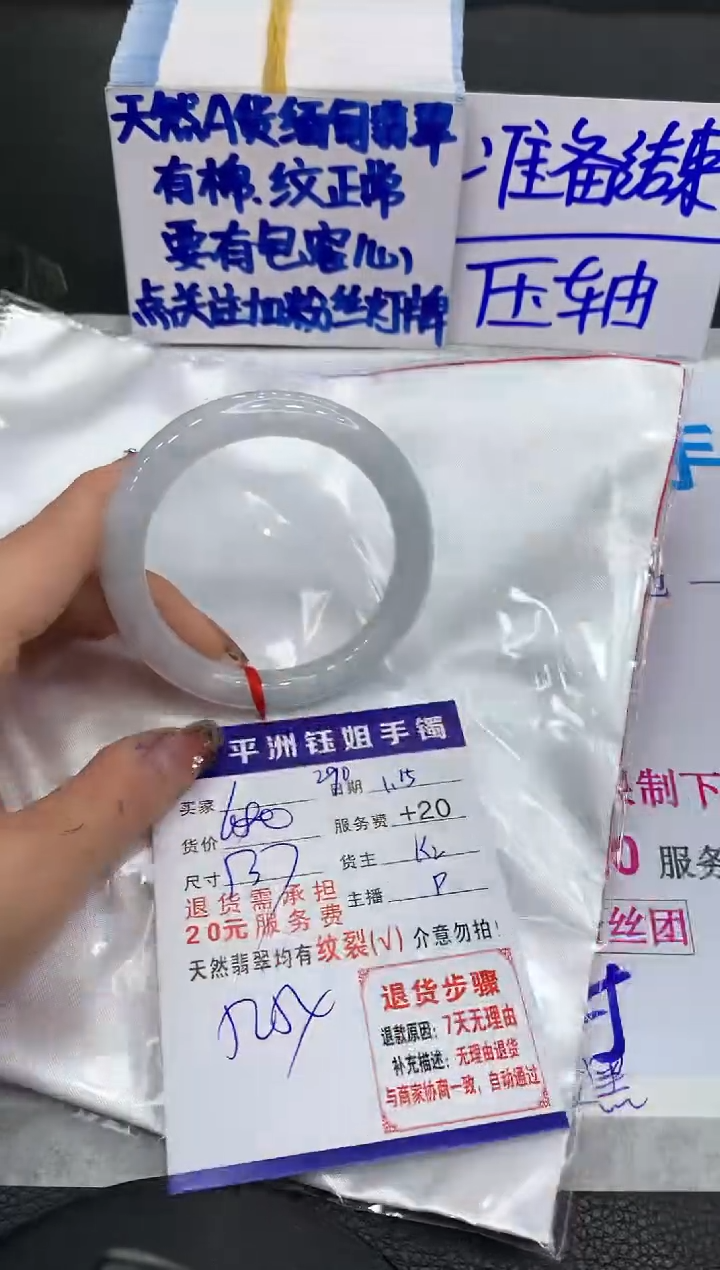 【闪购商品】翡翠手镯未镶嵌111111111